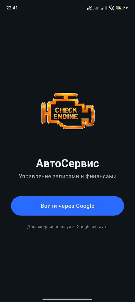 Приложение для заказчика - Скриншот 1