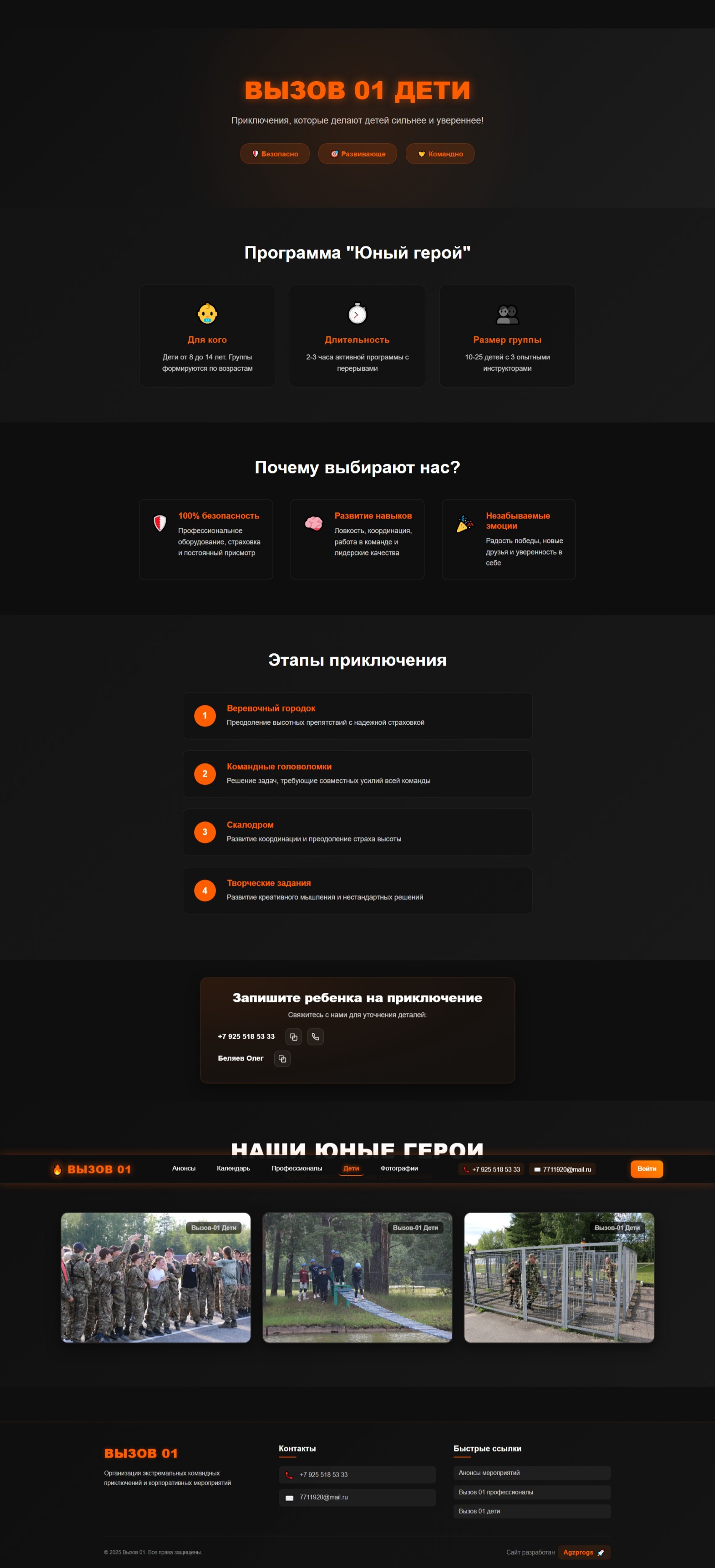 Каталог мероприятий