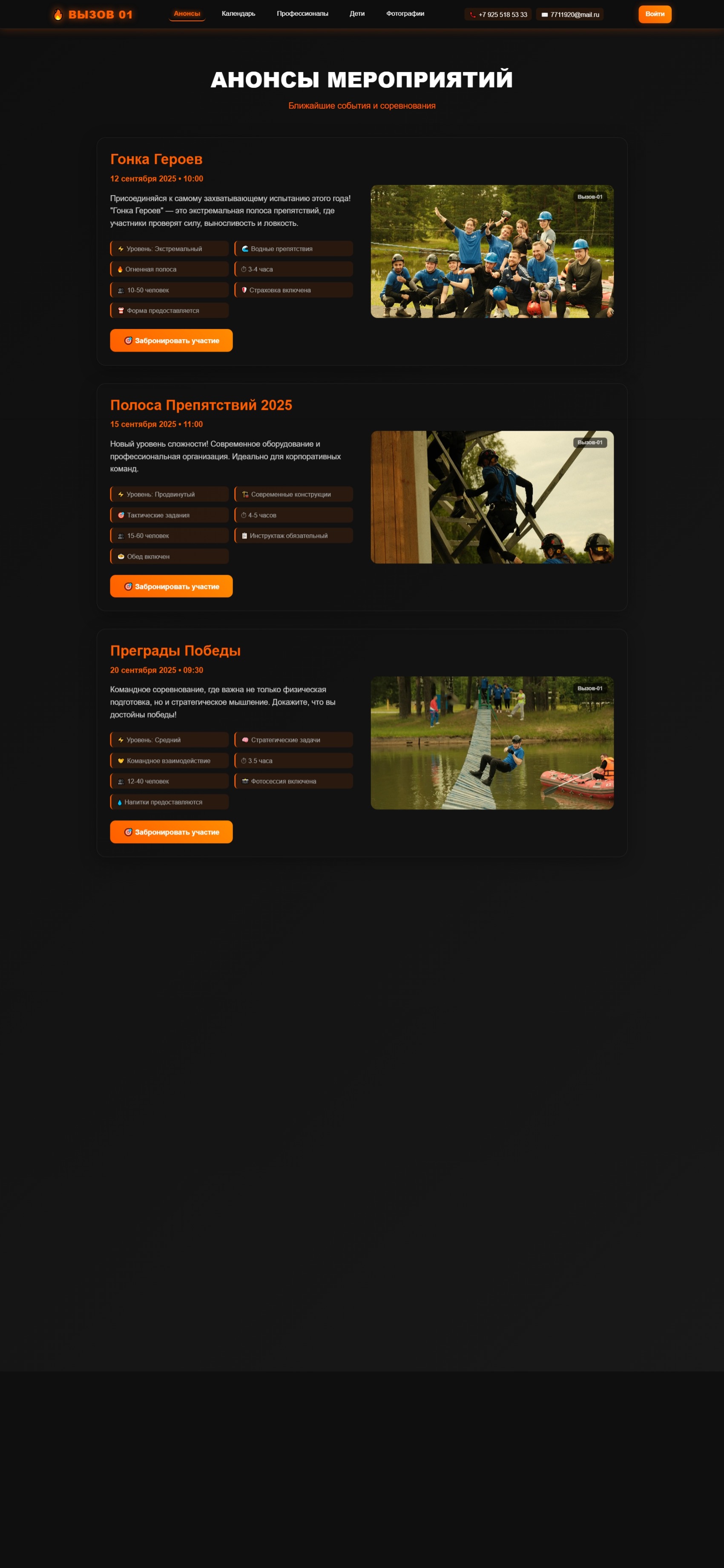 Личный кабинет участника